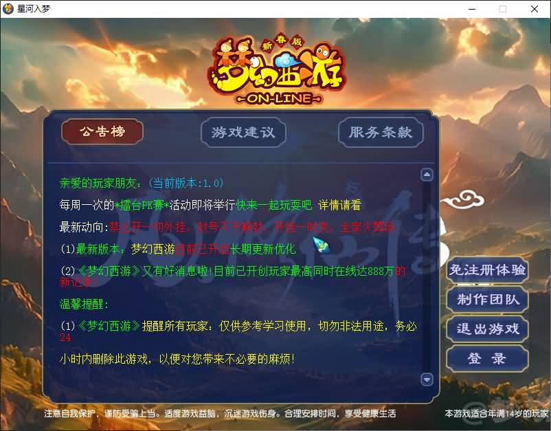 GGE2互通西游【凡人修仙传修复版】最新整理Win系服务端+安卓苹果PC三端互通+GM网页后台+全套源码+详细搭建教程+通用视频教程 1 2026030609304495