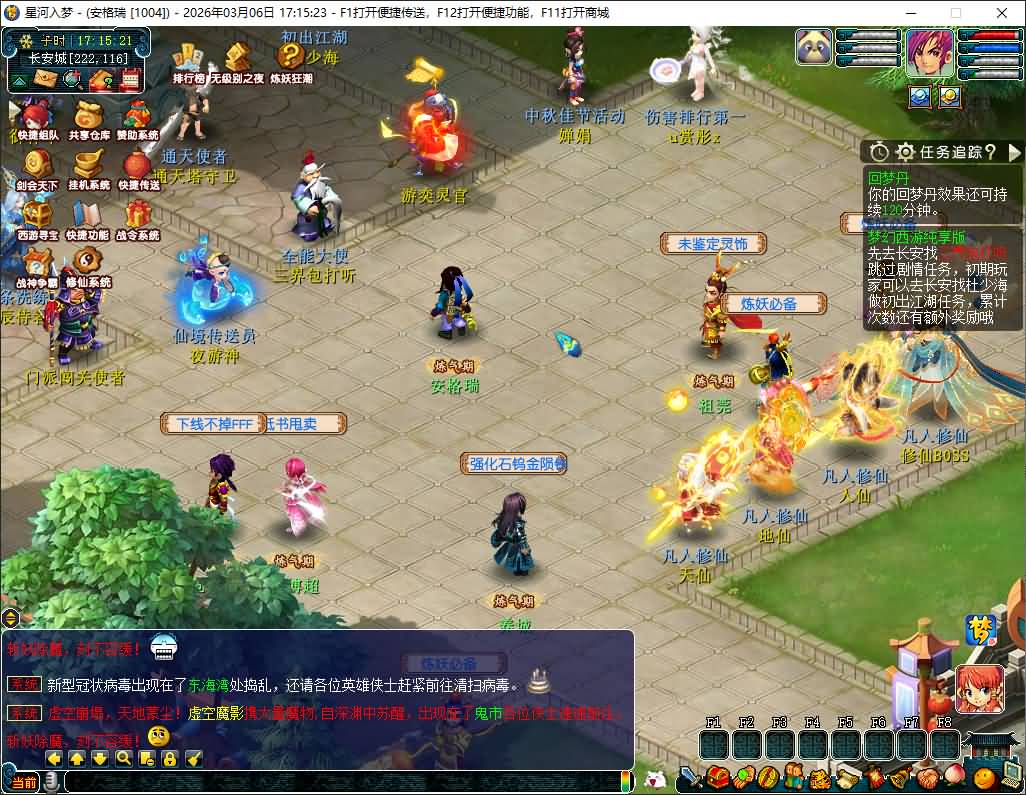 GGE2互通西游【凡人修仙传修复版】最新整理Win系服务端+安卓苹果PC三端互通+GM网页后台+全套源码+详细搭建教程+通用视频教程 7 2026030609304621