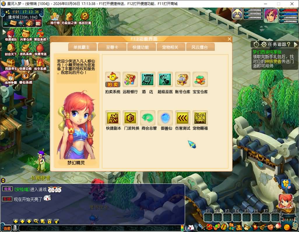 GGE2互通西游【凡人修仙传修复版】最新整理Win系服务端+安卓苹果PC三端互通+GM网页后台+全套源码+详细搭建教程+通用视频教程 5 2026030609304682