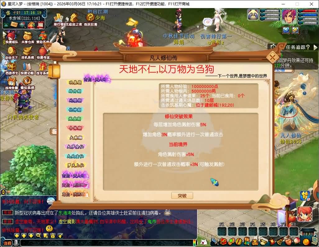 GGE2互通西游【凡人修仙传修复版】最新整理Win系服务端+安卓苹果PC三端互通+GM网页后台+全套源码+详细搭建教程+通用视频教程 13 2026030609304869