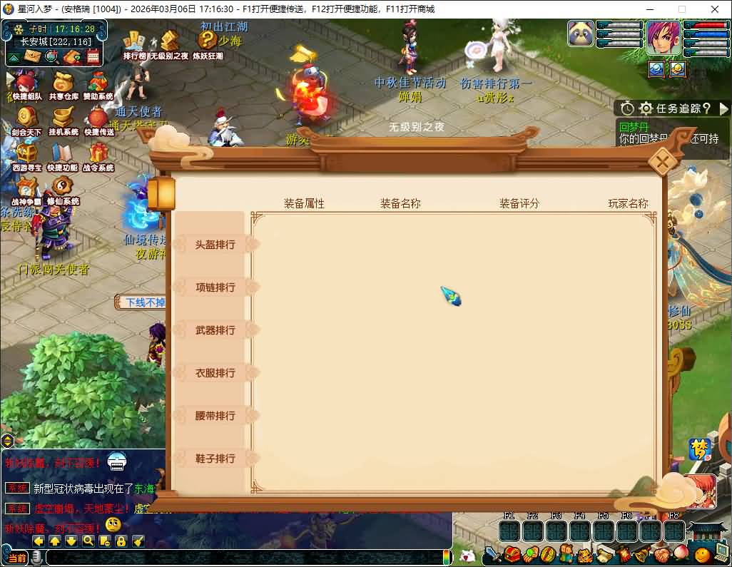 GGE2互通西游【凡人修仙传修复版】最新整理Win系服务端+安卓苹果PC三端互通+GM网页后台+全套源码+详细搭建教程+通用视频教程 14 202603060930491