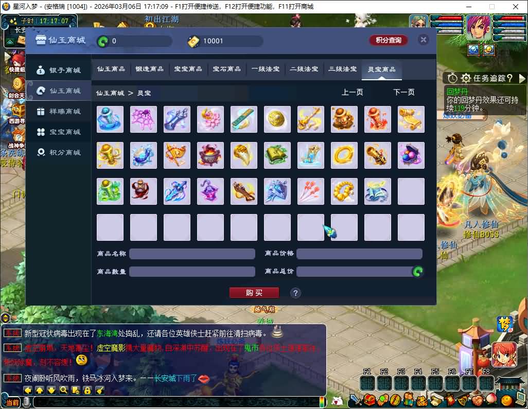 GGE2互通西游【凡人修仙传修复版】最新整理Win系服务端+安卓苹果PC三端互通+GM网页后台+全套源码+详细搭建教程+通用视频教程 16 2026030609305023