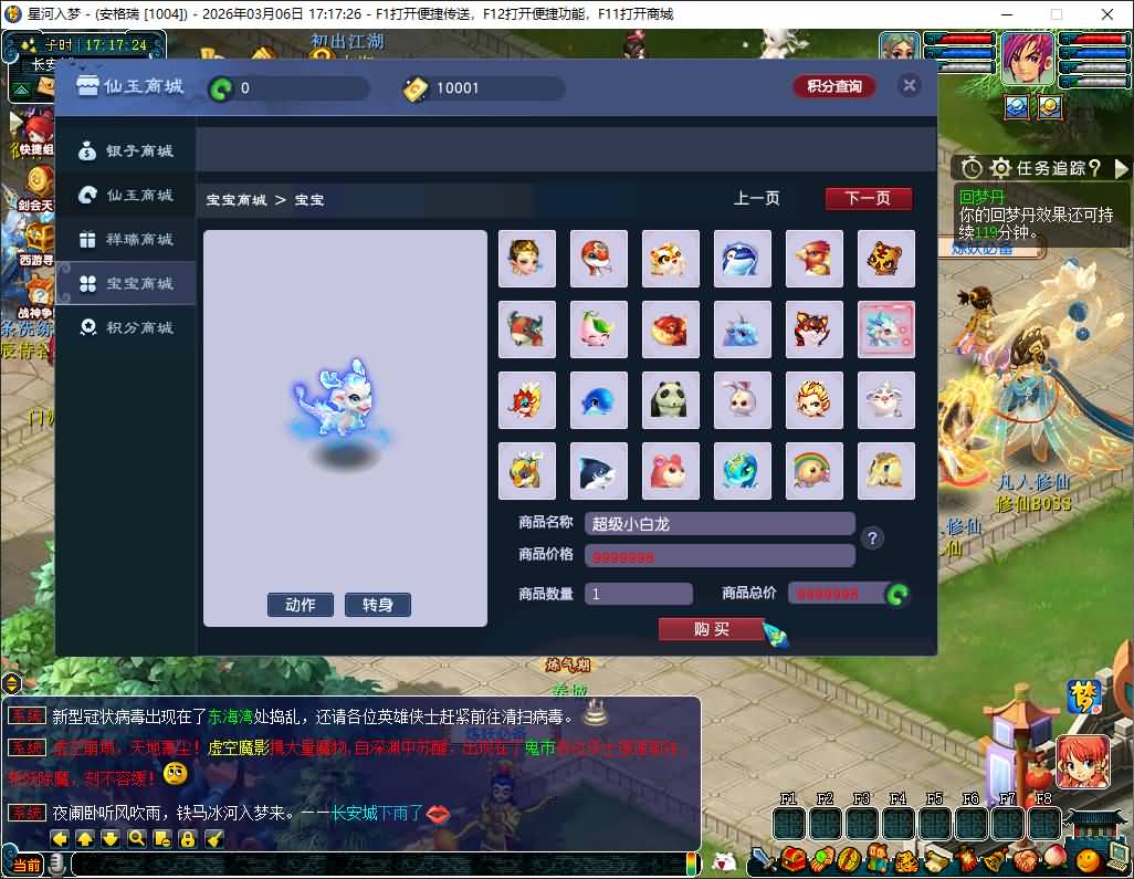 GGE2互通西游【凡人修仙传修复版】最新整理Win系服务端+安卓苹果PC三端互通+GM网页后台+全套源码+详细搭建教程+通用视频教程 18 2026030609305034