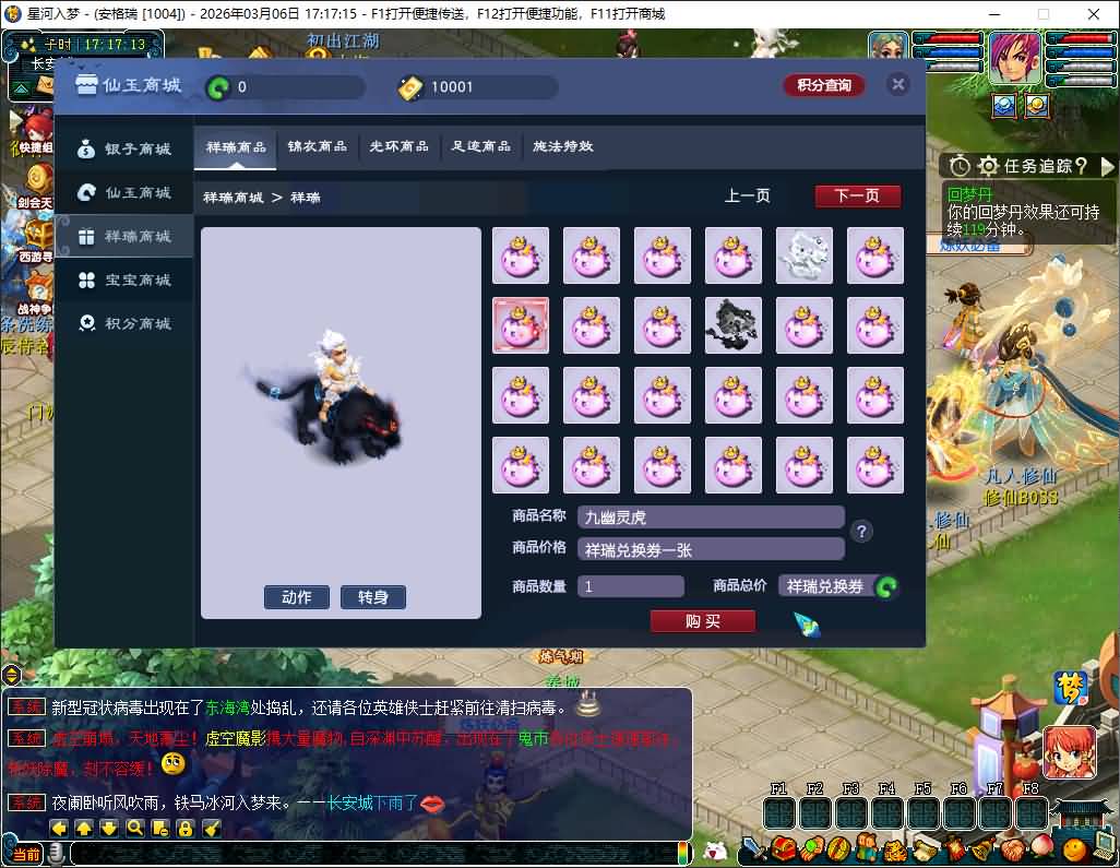 GGE2互通西游【凡人修仙传修复版】最新整理Win系服务端+安卓苹果PC三端互通+GM网页后台+全套源码+详细搭建教程+通用视频教程 17 2026030609305081