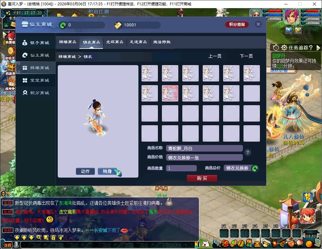 GGE2互通西游【凡人修仙传修复版】最新整理Win系服务端+安卓苹果PC三端互通+GM网页后台+全套源码+详细搭建教程+通用视频教程 19 2026030609305138