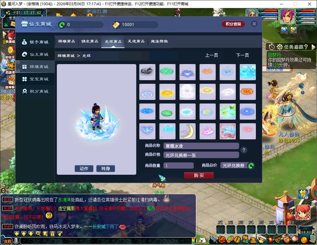 GGE2互通西游【凡人修仙传修复版】最新整理Win系服务端+安卓苹果PC三端互通+GM网页后台+全套源码+详细搭建教程+通用视频教程 20 2026030609305182