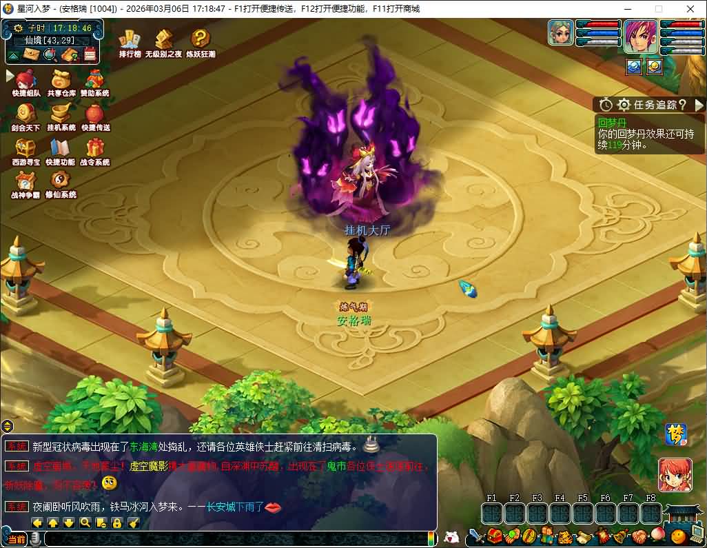 GGE2互通西游【凡人修仙传修复版】最新整理Win系服务端+安卓苹果PC三端互通+GM网页后台+全套源码+详细搭建教程+通用视频教程 21 2026030609305230