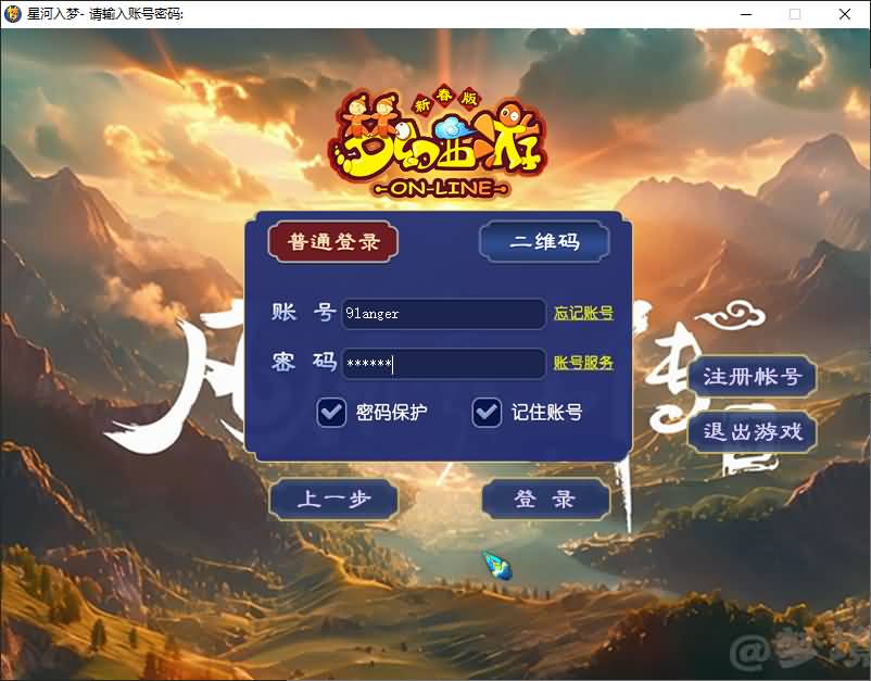 GGE2互通西游【凡人修仙传修复版】最新整理Win系服务端+安卓苹果PC三端互通+GM网页后台+全套源码+详细搭建教程+通用视频教程