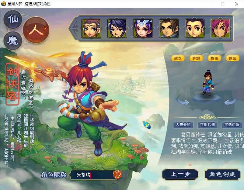 GGE2互通西游【凡人修仙传修复版】最新整理Win系服务端+安卓苹果PC三端互通+GM网页后台+全套源码+详细搭建教程+通用视频教程