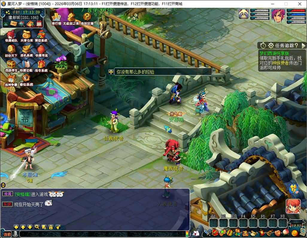 GGE2互通西游【凡人修仙传修复版】最新整理Win系服务端+安卓苹果PC三端互通+GM网页后台+全套源码+详细搭建教程+通用视频教程