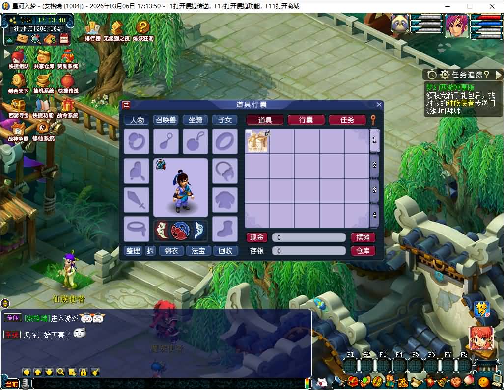 GGE2互通西游【凡人修仙传修复版】最新整理Win系服务端+安卓苹果PC三端互通+GM网页后台+全套源码+详细搭建教程+通用视频教程