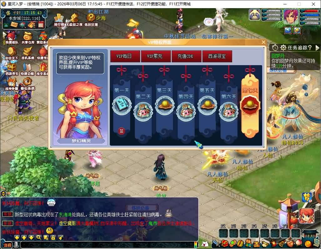 GGE2互通西游【凡人修仙传修复版】最新整理Win系服务端+安卓苹果PC三端互通+GM网页后台+全套源码+详细搭建教程+通用视频教程