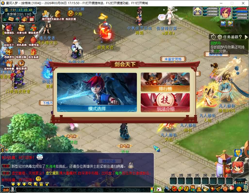 GGE2互通西游【凡人修仙传修复版】最新整理Win系服务端+安卓苹果PC三端互通+GM网页后台+全套源码+详细搭建教程+通用视频教程