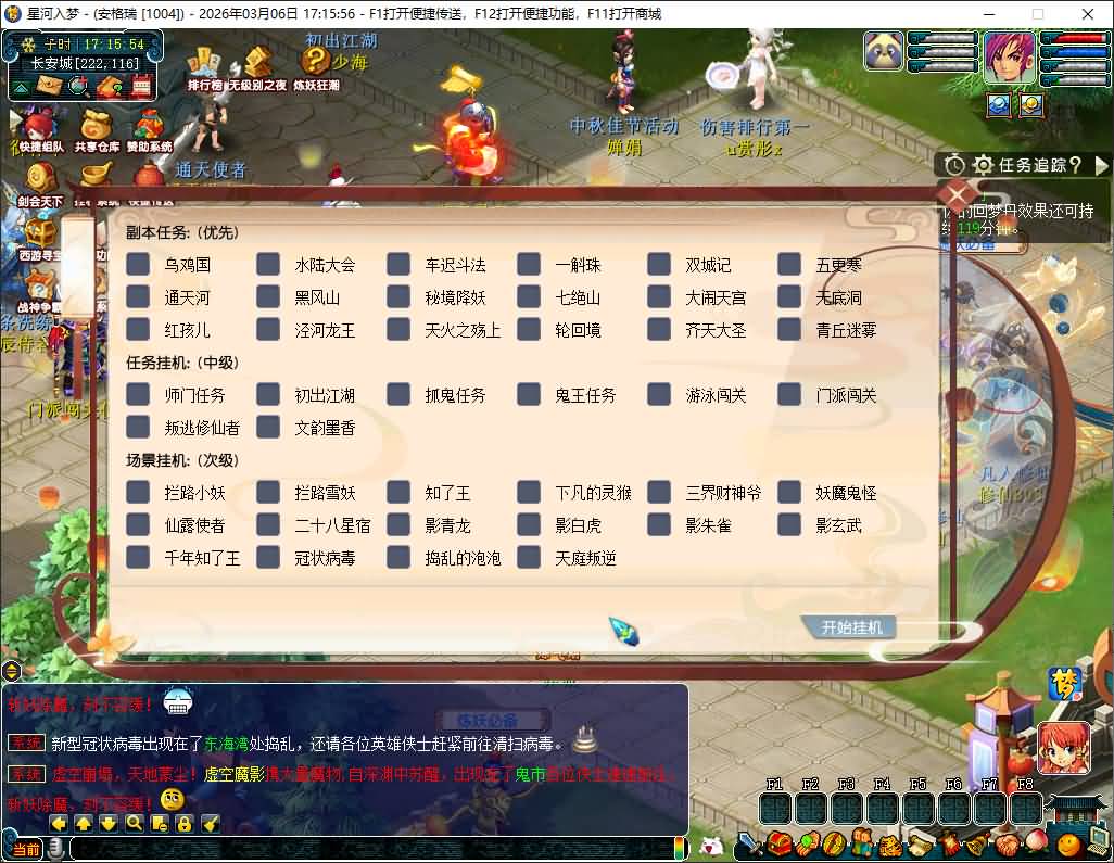 GGE2互通西游【凡人修仙传修复版】最新整理Win系服务端+安卓苹果PC三端互通+GM网页后台+全套源码+详细搭建教程+通用视频教程