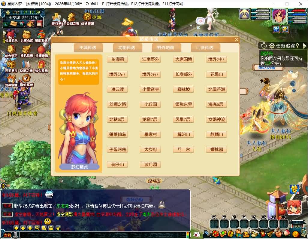 GGE2互通西游【凡人修仙传修复版】最新整理Win系服务端+安卓苹果PC三端互通+GM网页后台+全套源码+详细搭建教程+通用视频教程