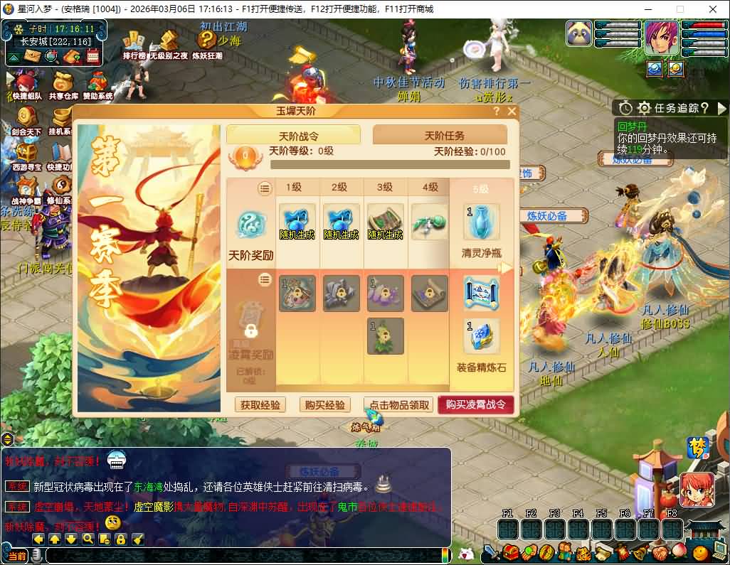 GGE2互通西游【凡人修仙传修复版】最新整理Win系服务端+安卓苹果PC三端互通+GM网页后台+全套源码+详细搭建教程+通用视频教程