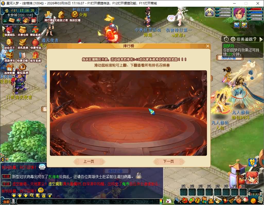 GGE2互通西游【凡人修仙传修复版】最新整理Win系服务端+安卓苹果PC三端互通+GM网页后台+全套源码+详细搭建教程+通用视频教程