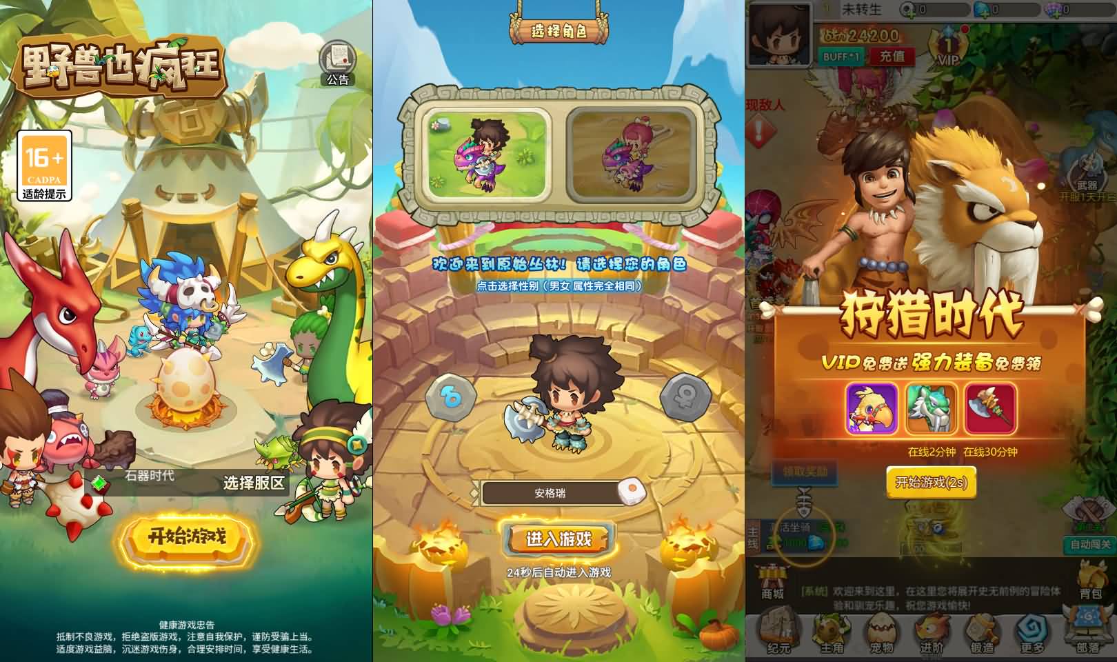 怀旧H5游戏【石器时代定制内购版】最新单机一键即玩镜像端+linux手工服务端+CDK授权内购后台+福利后台+安卓+详细教程