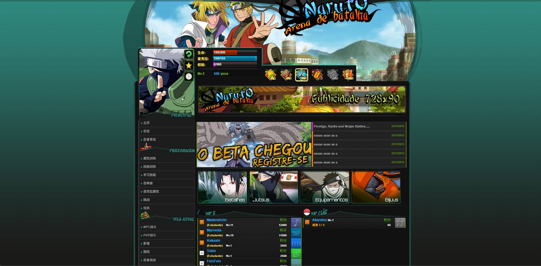 火影文字页游【火影竞技场】最新整理WIN系服务端+管理后台+详细搭建教程