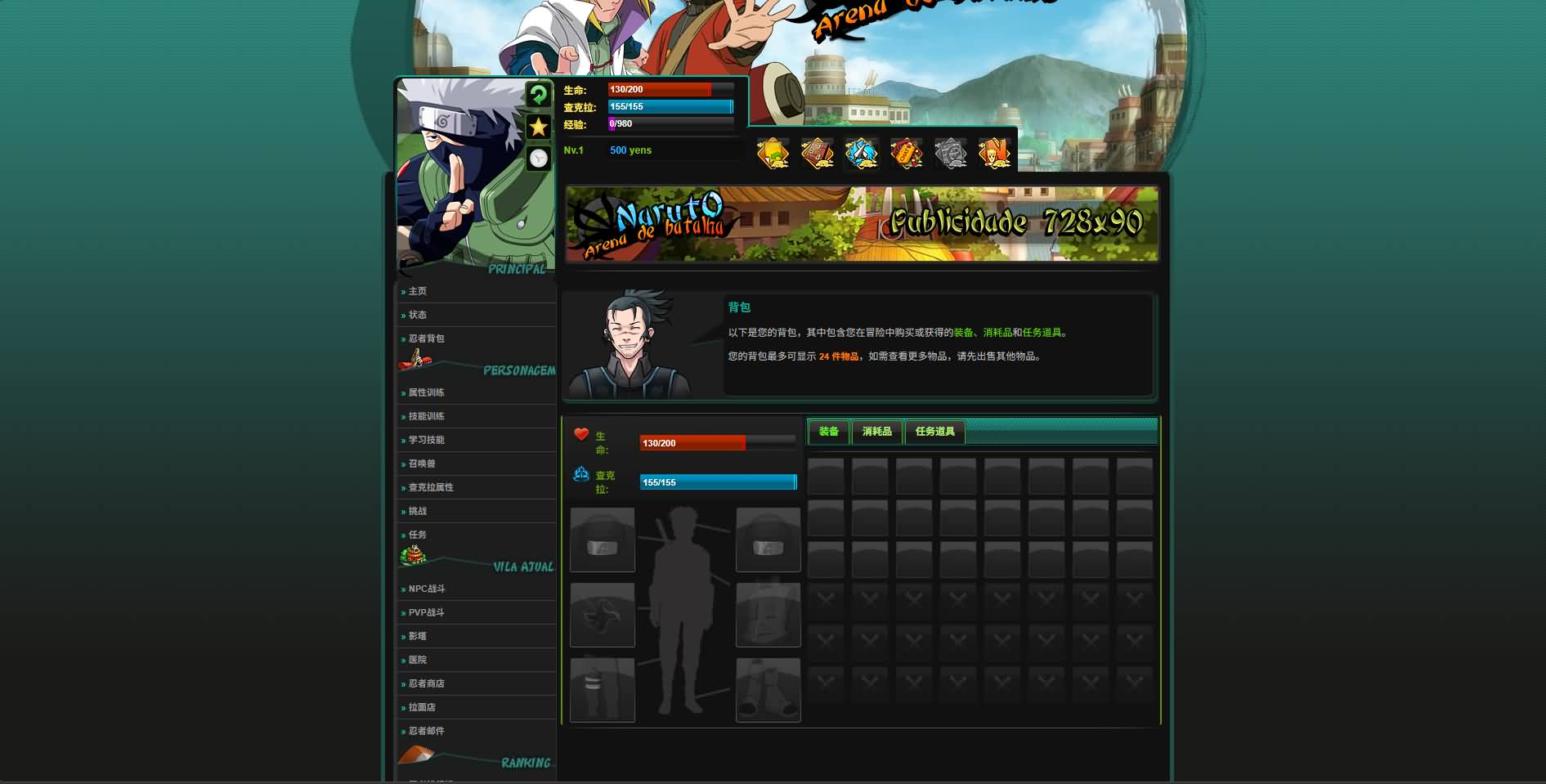 火影文字页游【火影竞技场】最新整理WIN系服务端+管理后台+详细搭建教程