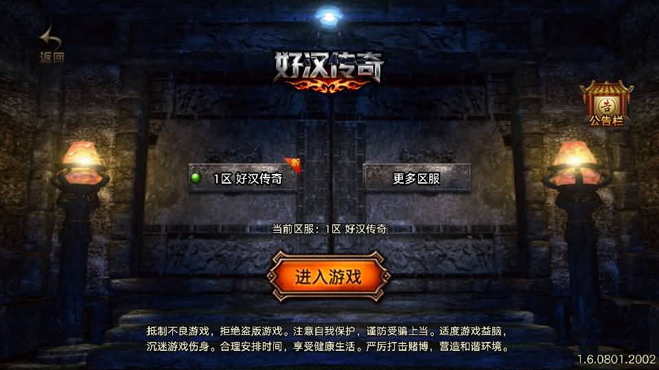 战神引擎传奇手游【1.80好汉传奇[白猪3]】最新整理Win系特色端+安卓苹果双端+GM授权后台+详细搭建教程