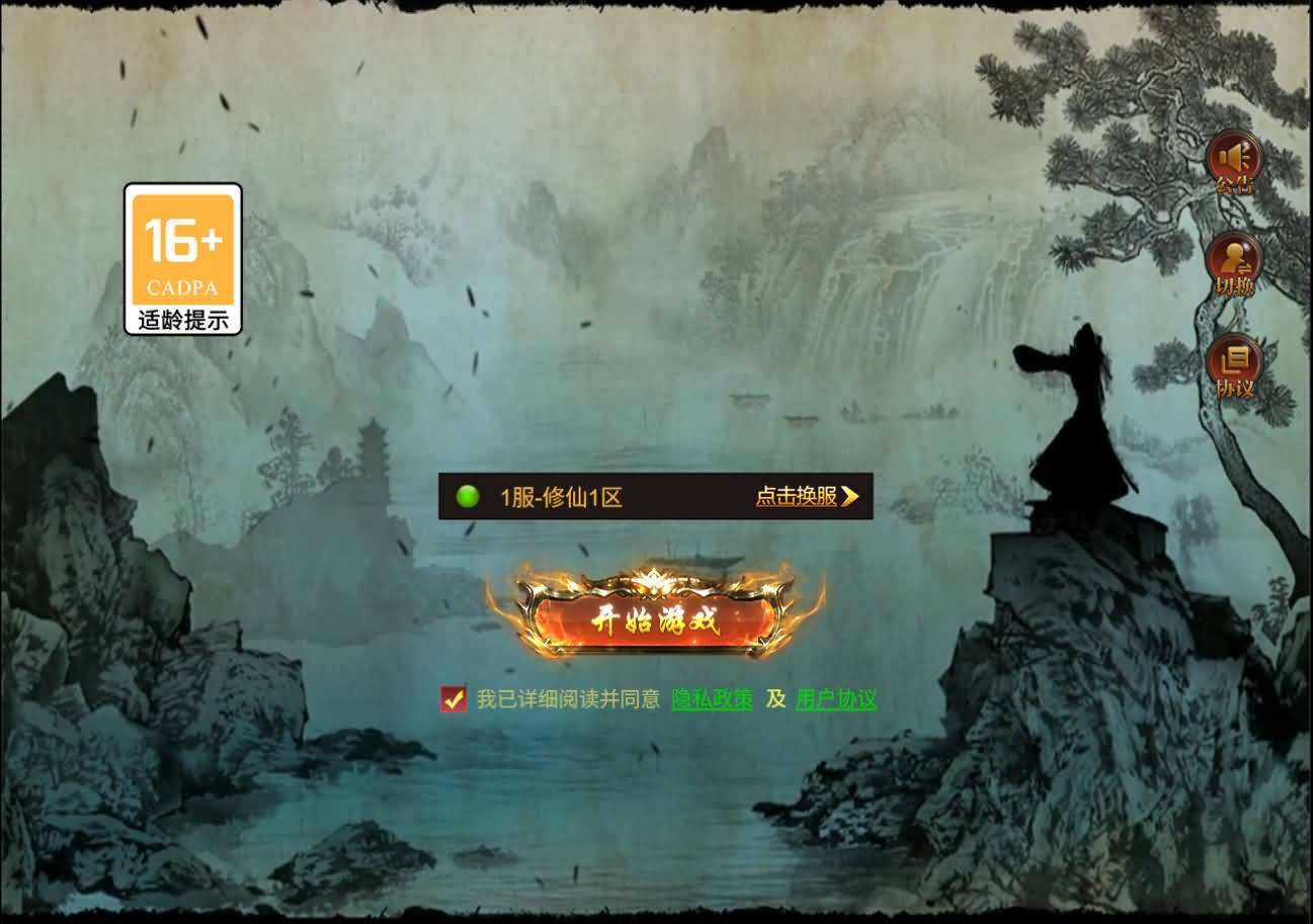 三网H5游戏【凡人修仙传2】最新整理Win手工服务端+运营管理后台+全套表+全套源码+详细搭建教程