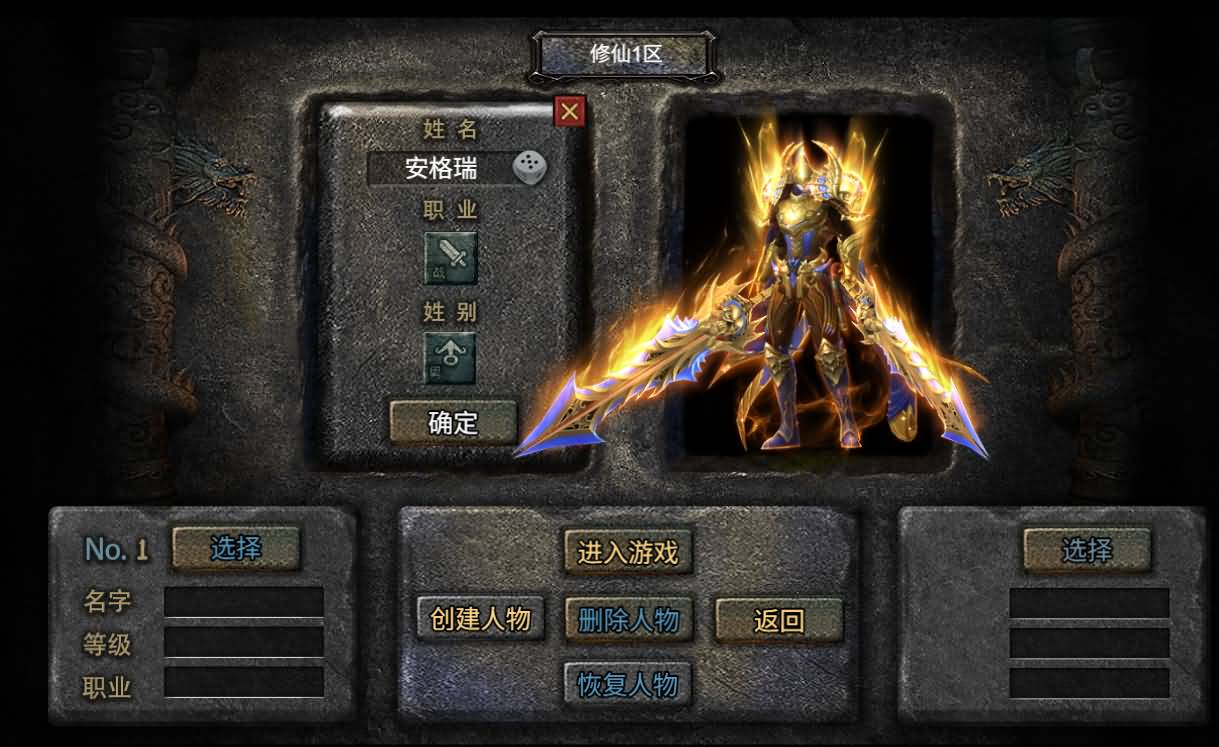 三网H5游戏【凡人修仙传2】最新整理Win手工服务端+运营管理后台+全套表+全套源码+详细搭建教程