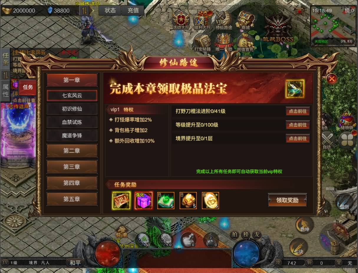 三网H5游戏【凡人修仙传2】最新整理Win手工服务端+运营管理后台+全套表+全套源码+详细搭建教程