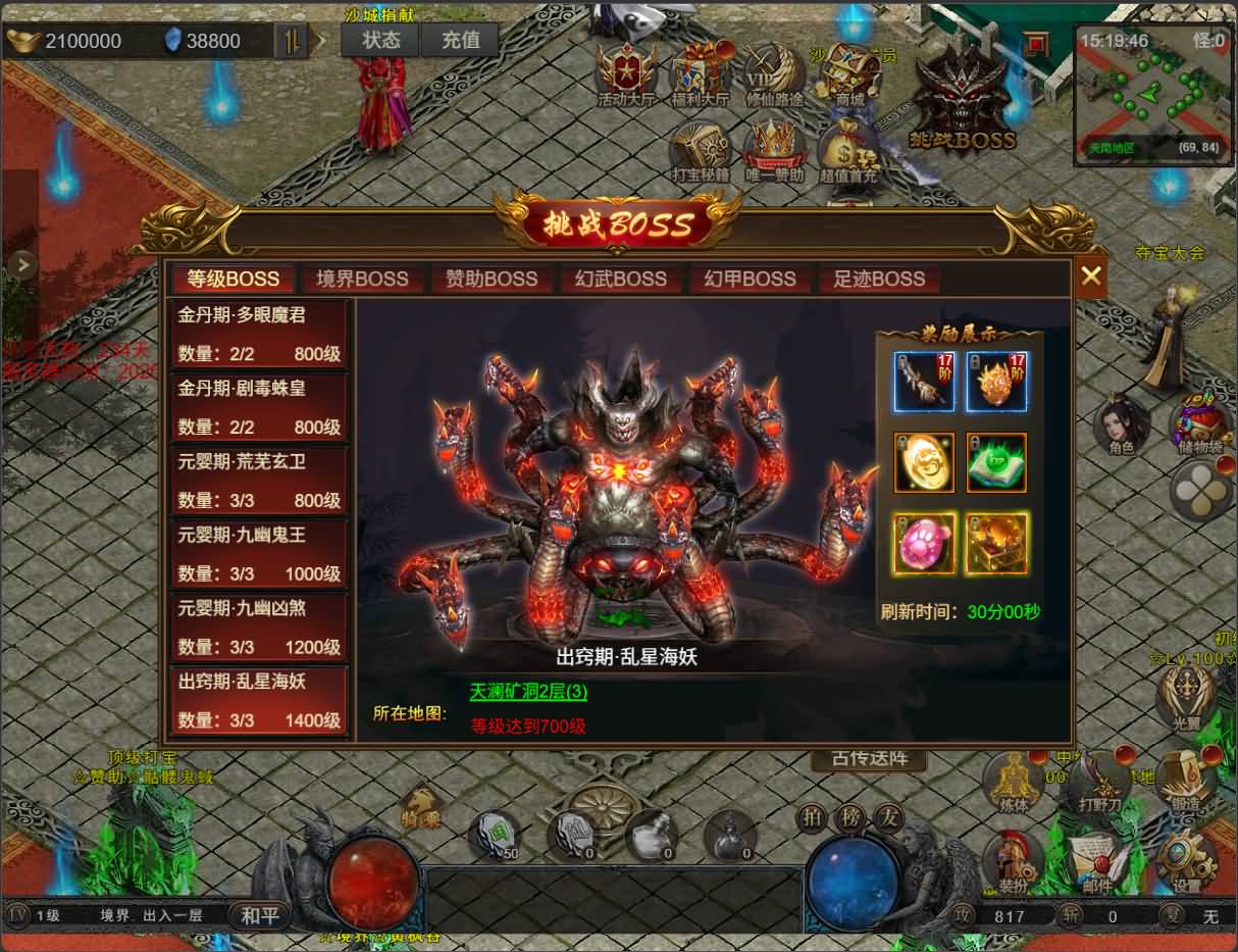 三网H5游戏【凡人修仙传2】最新整理Win手工服务端+运营管理后台+全套表+全套源码+详细搭建教程