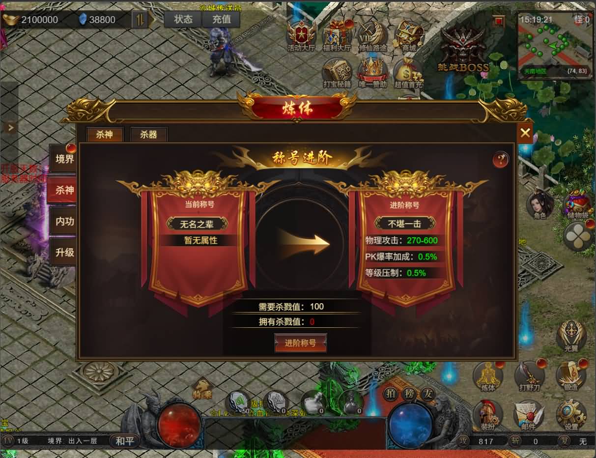 三网H5游戏【凡人修仙传2】最新整理Win手工服务端+运营管理后台+全套表+全套源码+详细搭建教程