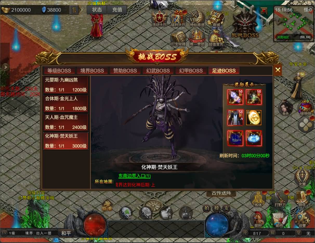 三网H5游戏【凡人修仙传2】最新整理Win手工服务端+运营管理后台+全套表+全套源码+详细搭建教程