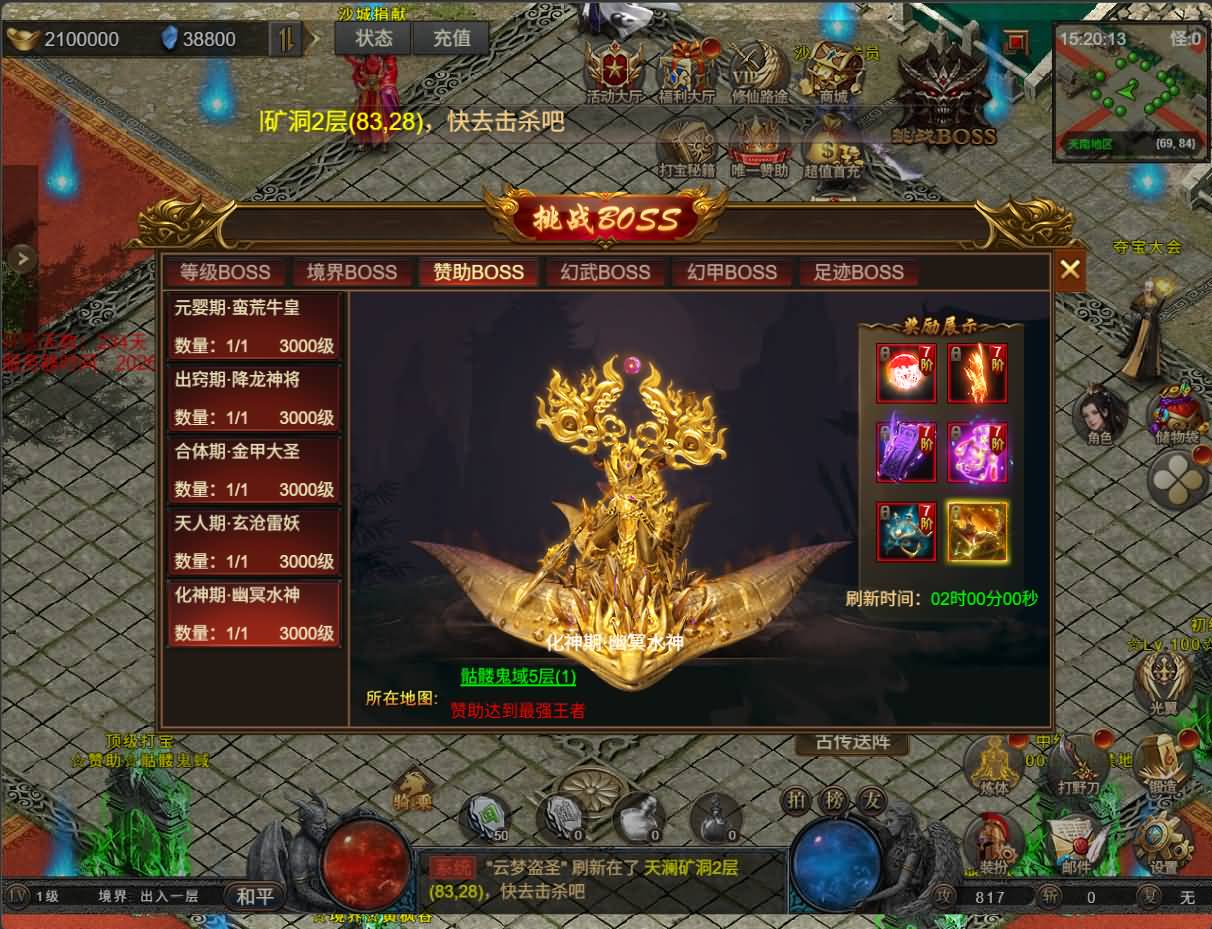 三网H5游戏【凡人修仙传2】最新整理Win手工服务端+运营管理后台+全套表+全套源码+详细搭建教程