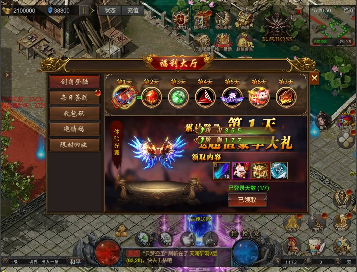 三网H5游戏【凡人修仙传2】最新整理Win手工服务端+运营管理后台+全套表+全套源码+详细搭建教程