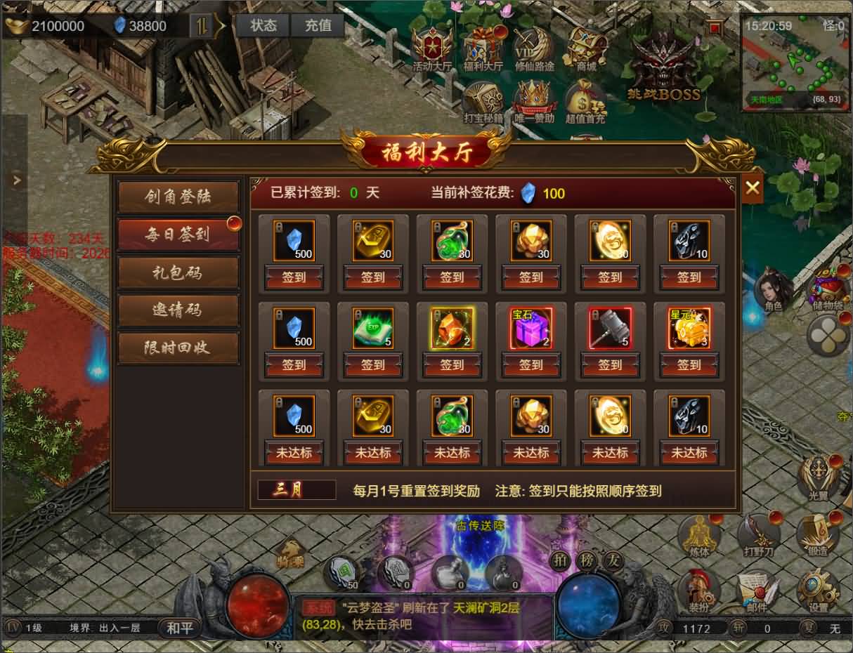 三网H5游戏【凡人修仙传2】最新整理Win手工服务端+运营管理后台+全套表+全套源码+详细搭建教程