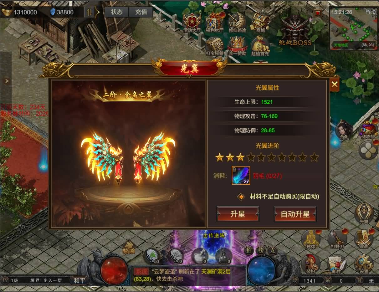 三网H5游戏【凡人修仙传2】最新整理Win手工服务端+运营管理后台+全套表+全套源码+详细搭建教程