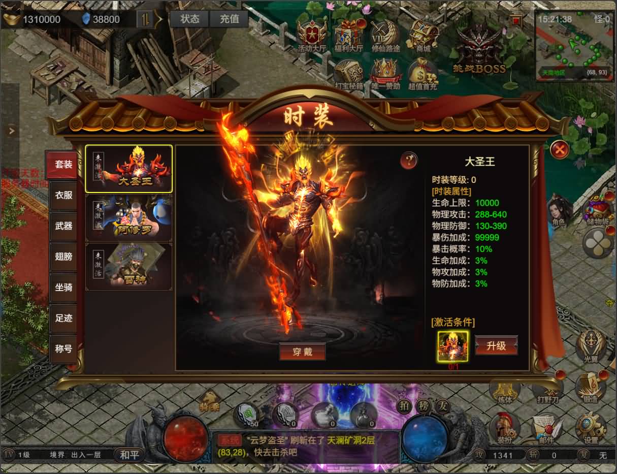 三网H5游戏【凡人修仙传2】最新整理Win手工服务端+运营管理后台+全套表+全套源码+详细搭建教程