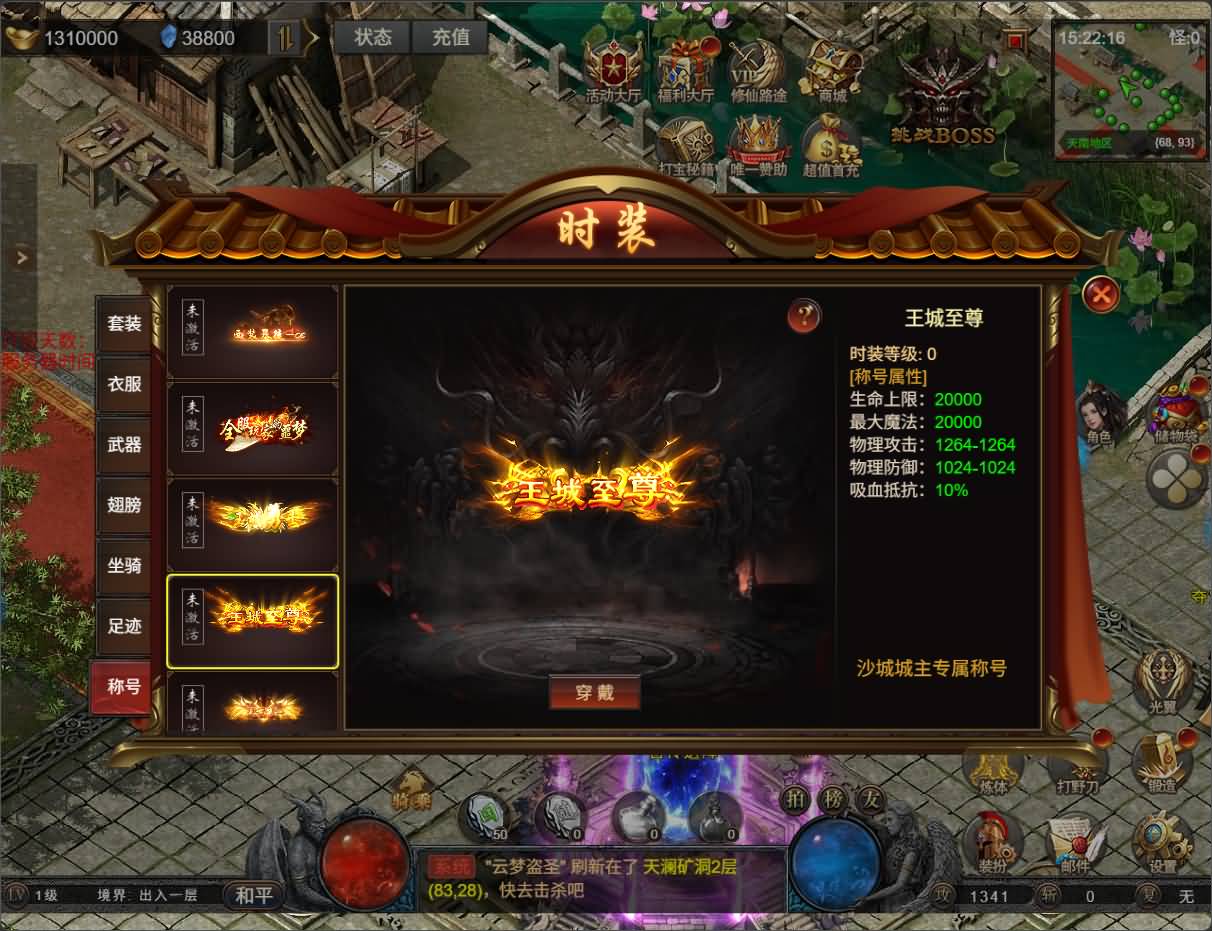 三网H5游戏【凡人修仙传2】最新整理Win手工服务端+运营管理后台+全套表+全套源码+详细搭建教程