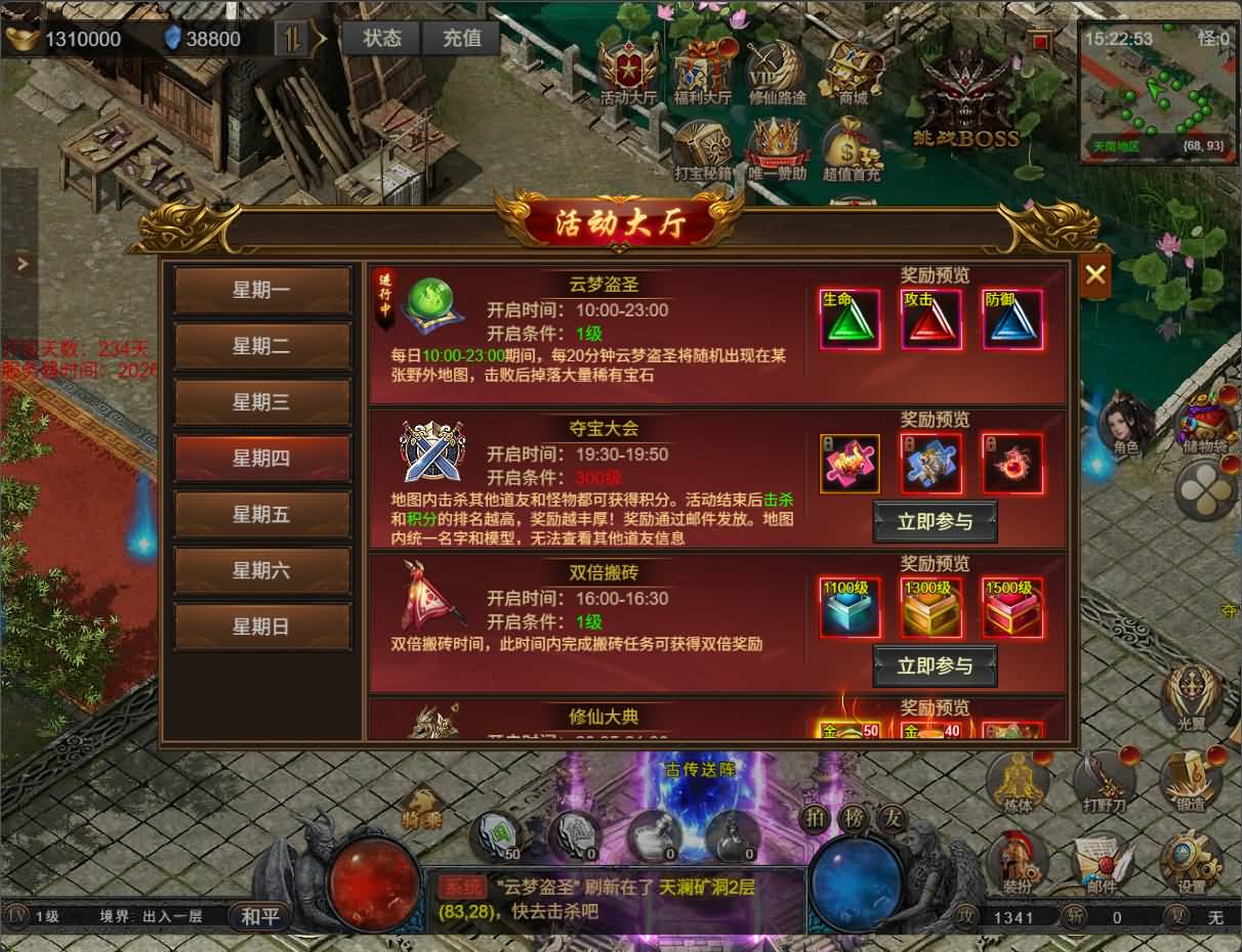 三网H5游戏【凡人修仙传2】最新整理Win手工服务端+运营管理后台+全套表+全套源码+详细搭建教程