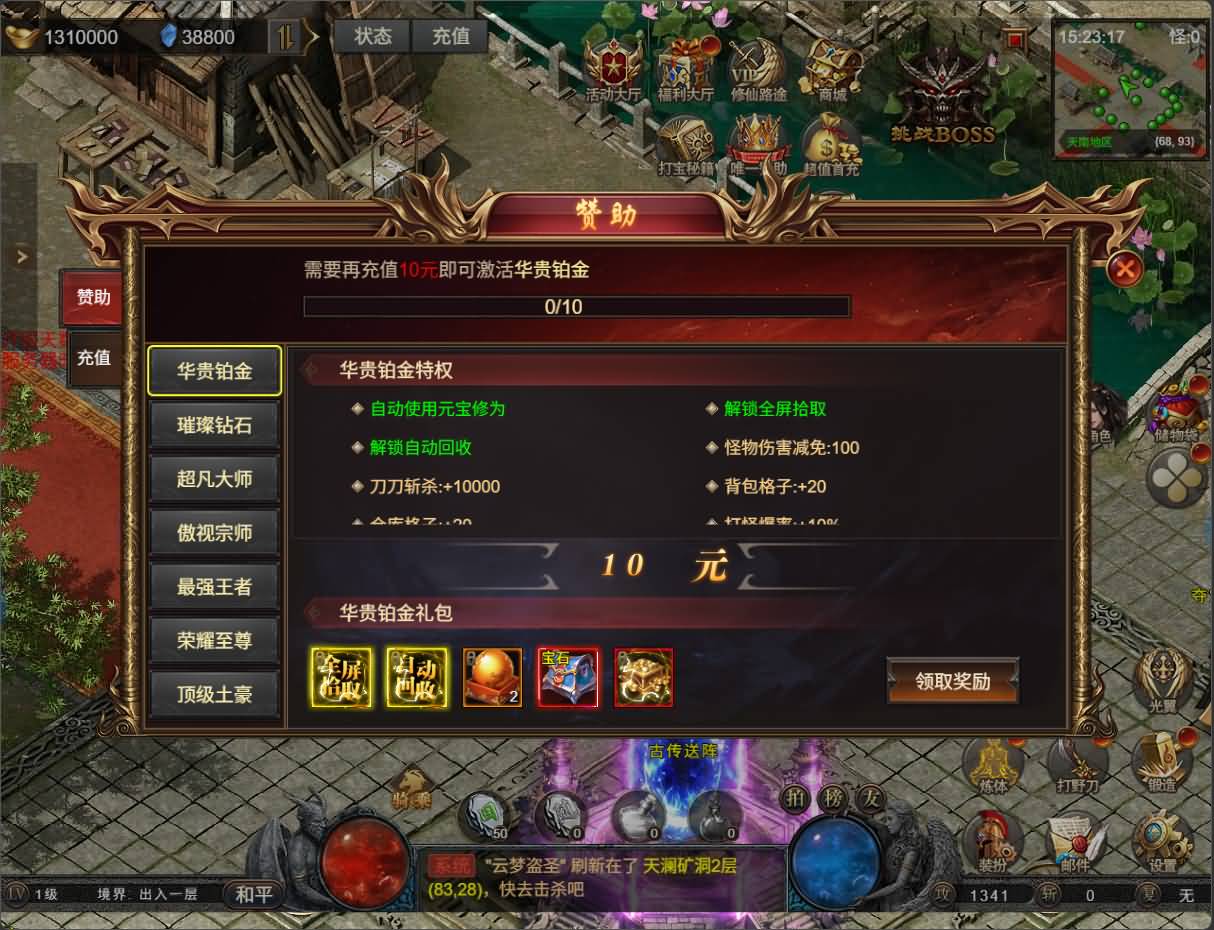 三网H5游戏【凡人修仙传2】最新整理Win手工服务端+运营管理后台+全套表+全套源码+详细搭建教程