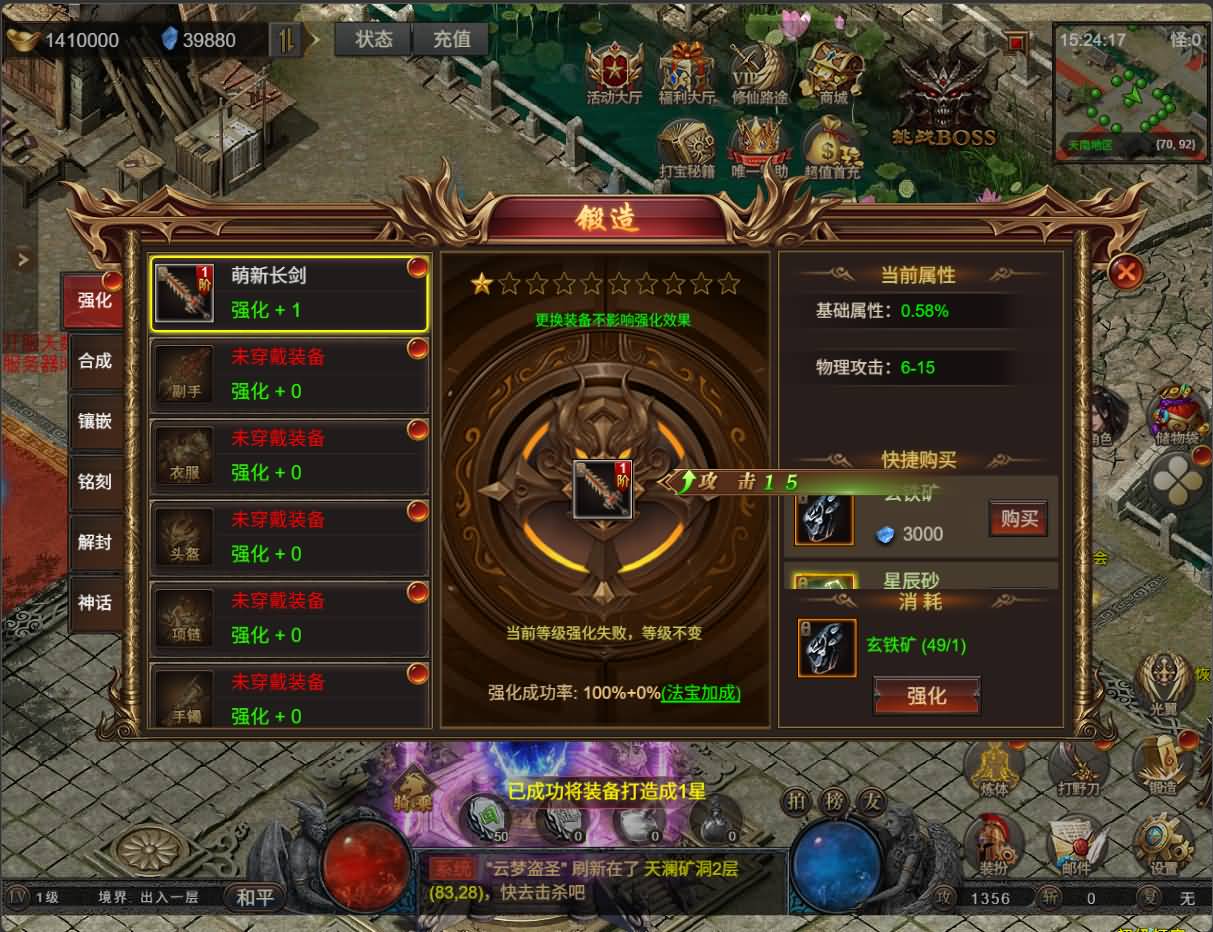 三网H5游戏【凡人修仙传2】最新整理Win手工服务端+运营管理后台+全套表+全套源码+详细搭建教程