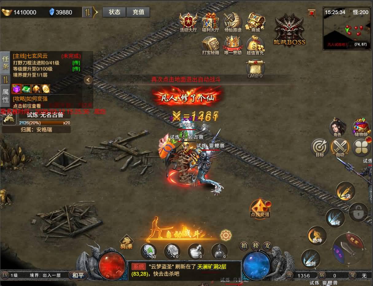 三网H5游戏【凡人修仙传2】最新整理Win手工服务端+运营管理后台+全套表+全套源码+详细搭建教程