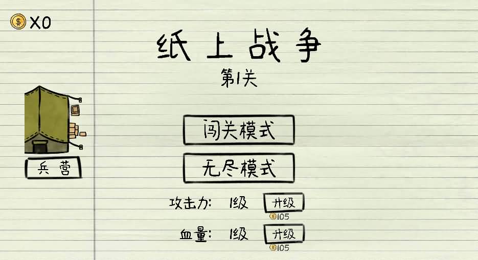 三网H5小游戏【纸上战争】最新整理WIN系服务端+Linux手工服务端+详细搭建教程