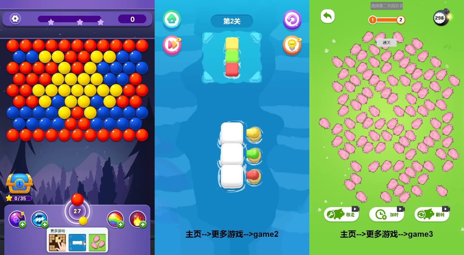 三网H5小游戏【解压泡泡龙】最新整理WIN系服务端+Linux手工服务端+详细搭建教程