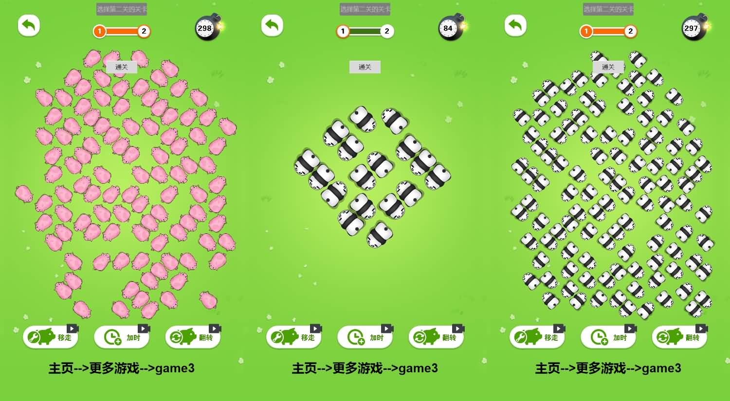 三网H5小游戏【解压泡泡龙】最新整理WIN系服务端+Linux手工服务端+详细搭建教程