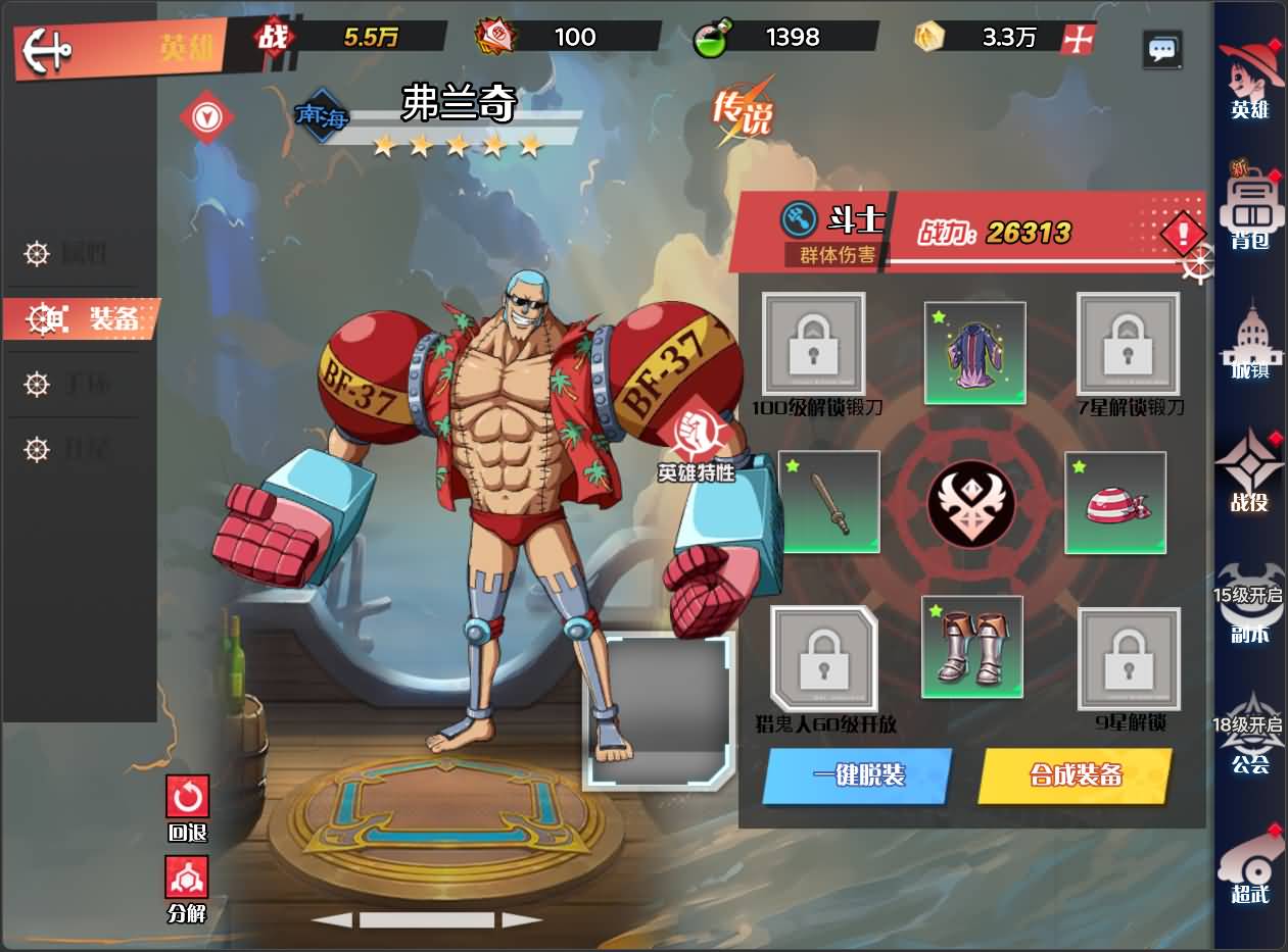 三网H5游戏【海贼王H5跨服版】最新整理Win系服务端+管理后台+GM授权后台+安卓+详细搭建教程+全套源码 4 2026032007023993