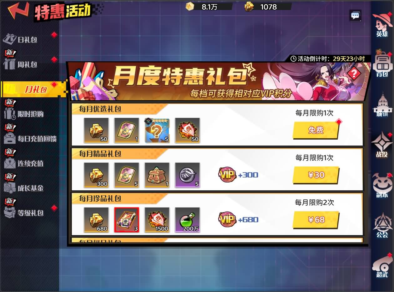 三网H5游戏【海贼王H5跨服版】最新整理Win系服务端+管理后台+GM授权后台+安卓+详细搭建教程+全套源码 13 20260320070242100