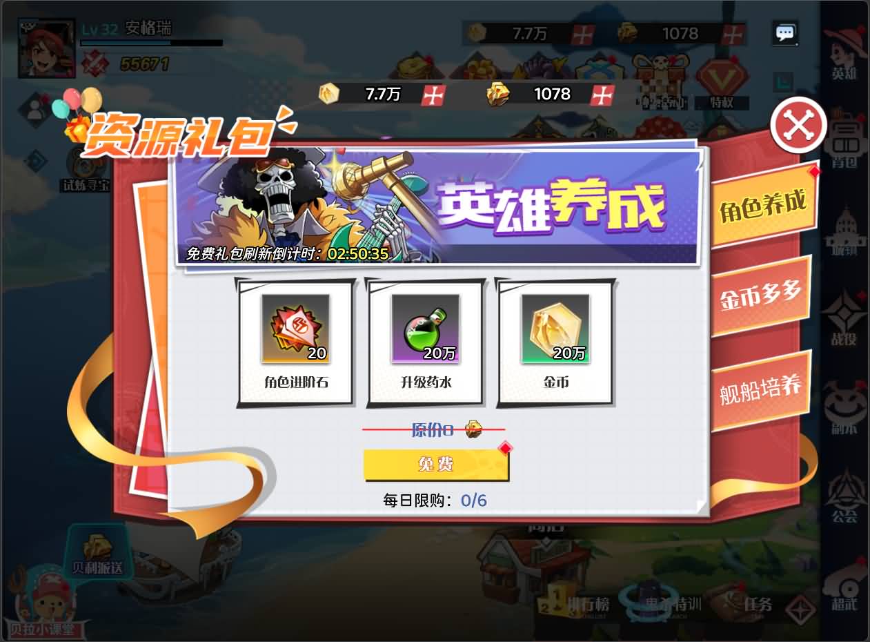 三网H5游戏【海贼王H5跨服版】最新整理Win系服务端+管理后台+GM授权后台+安卓+详细搭建教程+全套源码 11 2026032007024248