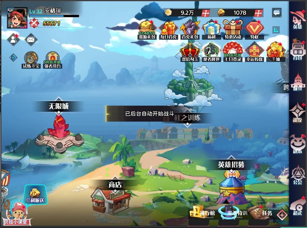 三网H5游戏【海贼王H5跨服版】最新整理Win系服务端+管理后台+GM授权后台+安卓+详细搭建教程+全套源码 18 2026032007024476