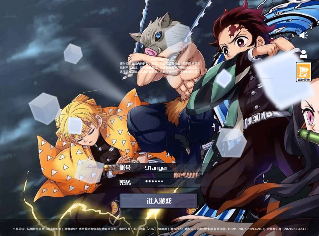 三网H5游戏【鬼滅の刃H5跨服版】最新整理Win系服务端+管理后台+GM授权后台+安卓+详细搭建教程+全套源码