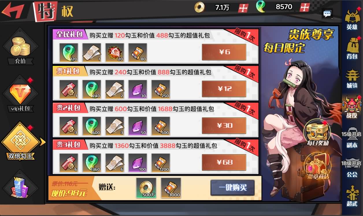 三网H5游戏【鬼滅の刃H5跨服版】最新整理Win系服务端+管理后台+GM授权后台+安卓+详细搭建教程+全套源码